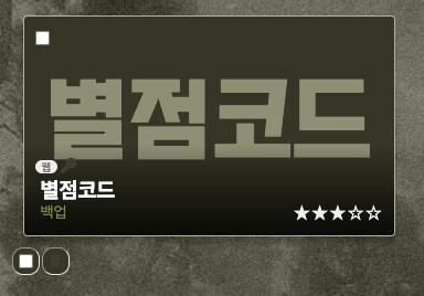 스크린샷 2026-01-06 오후 8.25.28.png